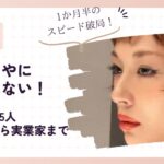 西内まりやに結婚歴はない！彼氏は歴代5人！