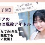 創成館チアの時吉真生は現役アイドル！