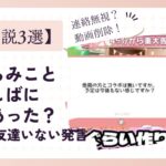 【不仲説3選】さくらみこと黒井しばに何があった？