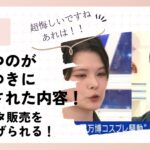 【3選】鹿乃つのがひろゆきに指摘された内容!