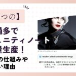 【2026年1月】鹿乃つのに炎上過多でコミュニティノートがつく!