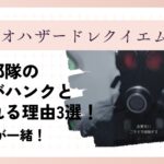 【バイオハザードレクイエム】特殊部隊のボスがハンクと言われる理由3選!