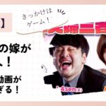 【画像】k4senの嫁が超美人!