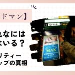 ふくれなとがーどまんに子供はいるの？