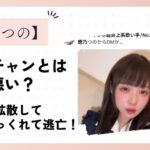 鹿乃つのと地雷チャンは仲が悪い?