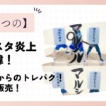 鹿乃つののアクスタ炎上事件の経緯!