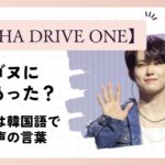 キムゴヌに何があった?