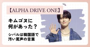 キムゴヌに何があった？