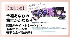 【理由3選】千凛あゆむの前世が天音かなた(かなたそ)はデマ！苦手なゲームに苦手な食べ物が好き！