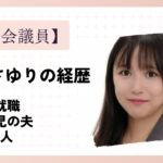 岡本さゆりの経歴